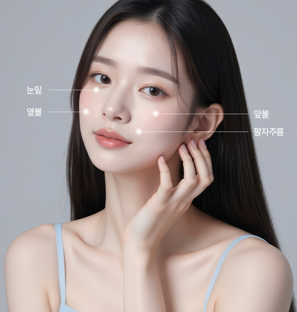 BODY 시술 부위